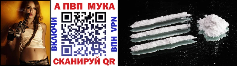 даркнет сайт Навашино APVP мука