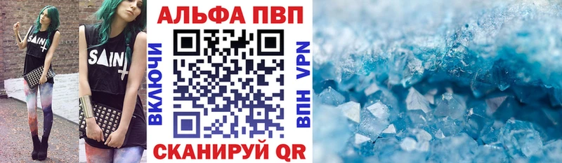 А ПВП Crystall Навашино