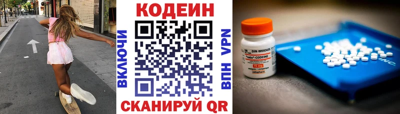 Кодеин напиток Lean (лин)  Навашино 