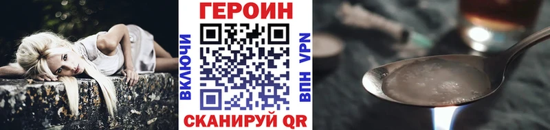 ГЕРОИН Афган  Навашино 