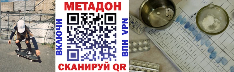 купить  сайты  Навашино  МЕТАДОН белоснежный 
