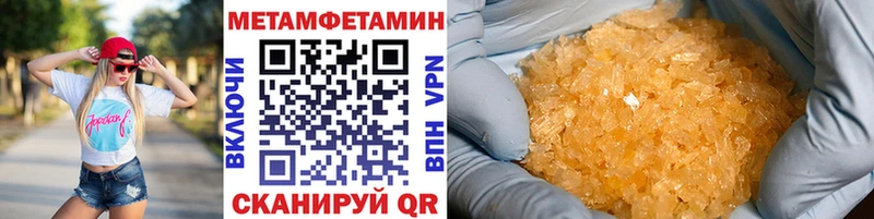 Первитин Methamphetamine  Навашино 